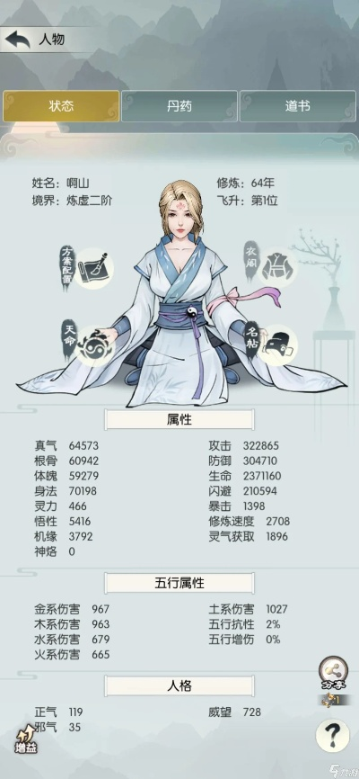 无极仙途3000年武圣攻略:解锁最强通关秘籍,成就传奇! 无极仙途3000年武圣攻略:解锁最强通关秘籍,成就传奇!