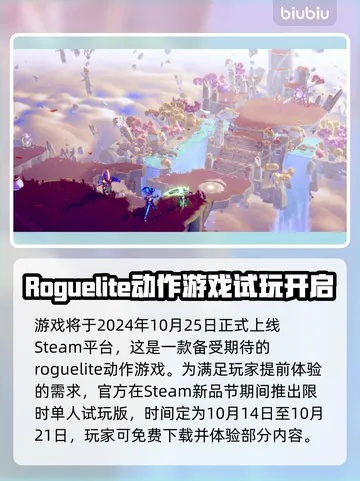 盘点最新轻Rogue游戏,揭秘趣味无限新玩法 盘点最新轻Rogue游戏,揭秘趣味无限新玩法