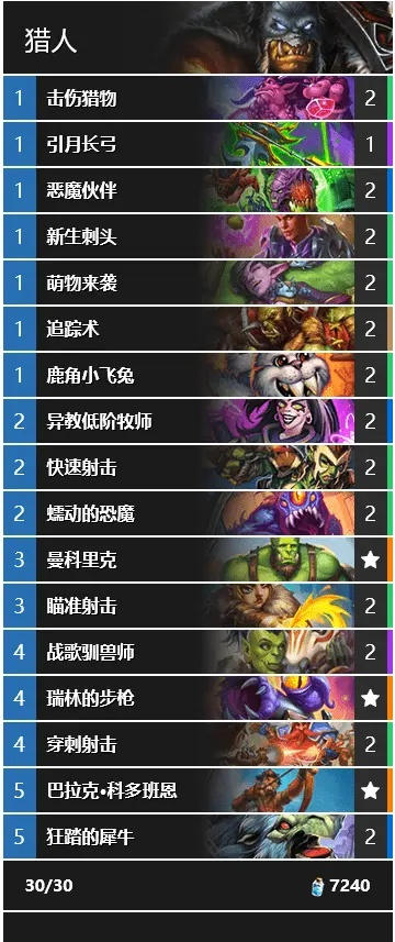 炉石传说新版本胜率王！撕裂术卡组独领风骚，教你轻松突破50%胜率