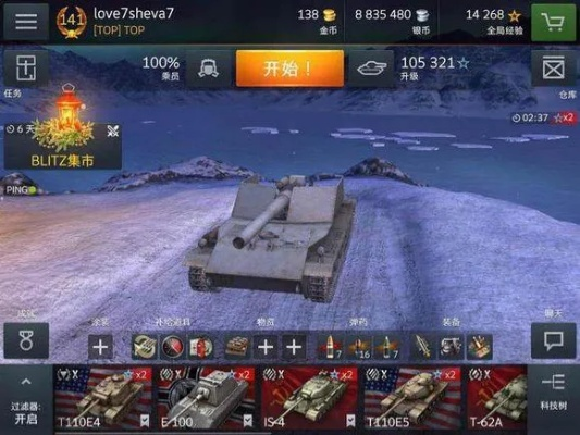 五级车入门必看:坦克世界闪击战新手攻略秘籍 五级车入门必看:坦克世界闪击战新手攻略秘籍