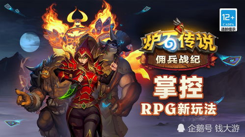 《炉石传说》世界之树卡组:首日最强阵容曝光 《炉石传说》世界之树卡组:首日最强阵容曝光