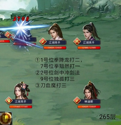 濡沫江湖通天塔攻略:高效通关秘籍,轻松登顶新境界 濡沫江湖通天塔攻略:高效通关秘籍,轻松登顶新境界