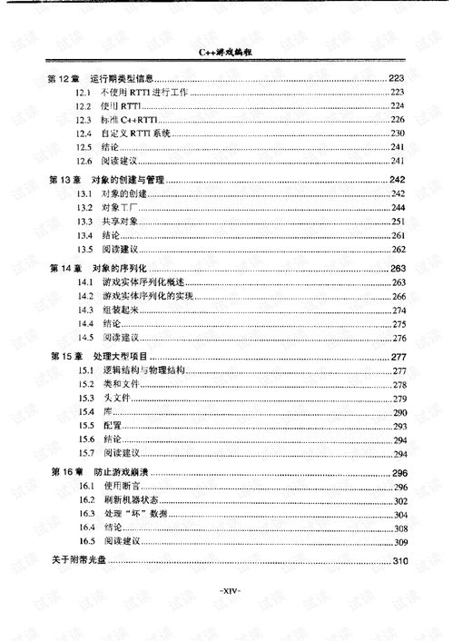 编程游戏盘点：揭秘最新热门编程游戏推荐清单