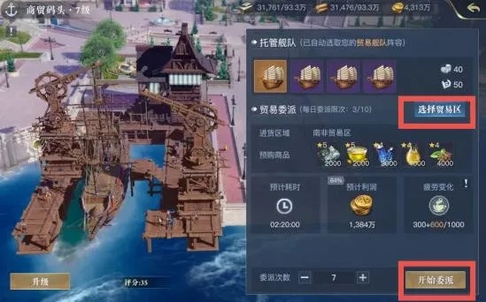 黎明之海攻略:揭秘热门商品交易秘籍 黎明之海攻略:揭秘热门商品交易秘籍