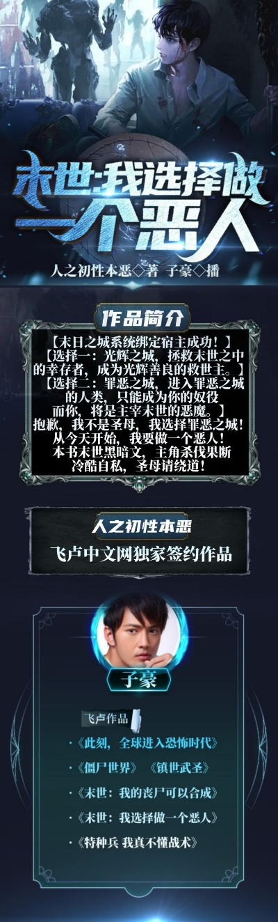 恶人主角巅峰之作,热门下载排行精选解析 恶人主角巅峰之作,热门下载排行精选解析