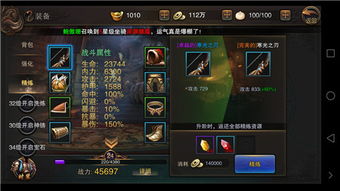 《战力飙升秘籍!傲剑苍穹快速提升攻略大揭秘》 《战力飙升秘籍!傲剑苍穹快速提升攻略大揭秘》