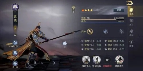 马超三枪阵容攻略:鸿图之下SP版最强搭配解析 马超三枪阵容攻略:鸿图之下SP版最强搭配解析