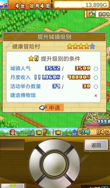 高效提升冒险村物语:转职刷勤奋度攻略秘籍 高效提升冒险村物语:转职刷勤奋度攻略秘籍