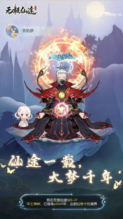 无极仙途:神战巅峰,先天无削,畅游新境界 无极仙途:神战巅峰,先天无削,畅游新境界