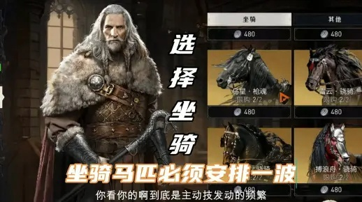 重返帝国坐骑攻略:全面解析最佳选择技巧 重返帝国坐骑攻略:全面解析最佳选择技巧