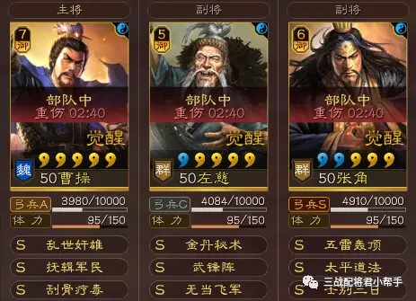 张角武峰弓霸气回归，战略版新势力崛起