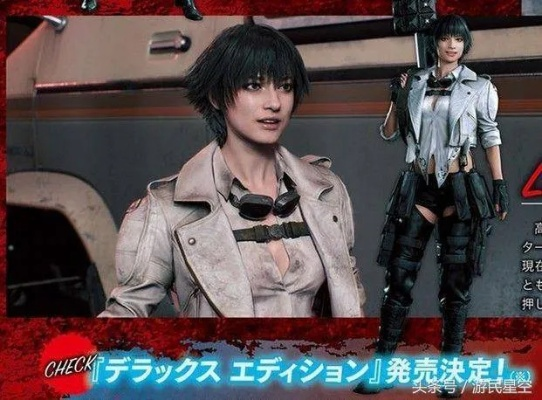 《鬼泣5》杂志扫图：性感女战士持利器，战斗一触即发！