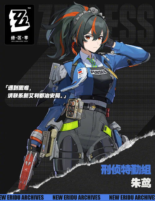 《绝区零》朱鸢音擎攻略:最强搭配推荐! 《绝区零》朱鸢音擎攻略:最强搭配推荐!