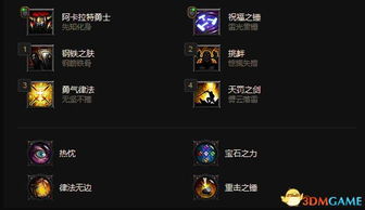 《暗黑不朽》圣教军灾4PVP攻略：4人组队必备技巧