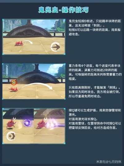 《原神》荒泷甲光斗虫修行首日通关攻略揭秘 《原神》荒泷甲光斗虫修行首日通关攻略揭秘