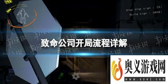 《致命公司新手攻略:快速上手生存技巧》 《致命公司新手攻略:快速上手生存技巧》