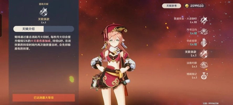 《原神》胡桃盾辅烟绯搭配攻略:高效阵容解析! 《原神》胡桃盾辅烟绯搭配攻略:高效阵容解析!