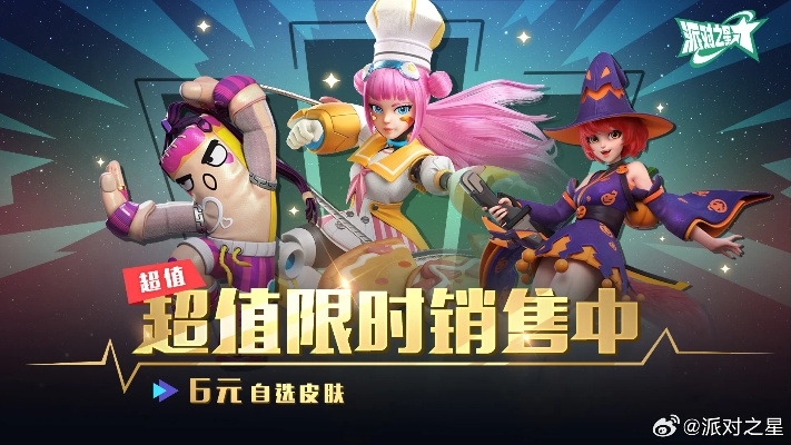 雅典娜攻略:深度解析派对之星角色奥秘与进阶技巧 雅典娜攻略:深度解析派对之星角色奥秘与进阶技巧