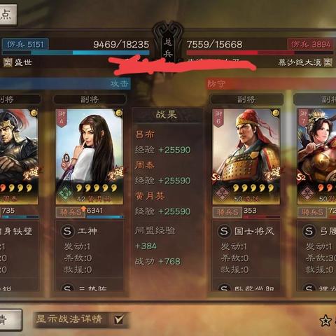 三国志·战略版:两套碰瓷阵容碰撞,揭秘战功新策略 三国志·战略版:两套碰瓷阵容碰撞,揭秘战功新策略