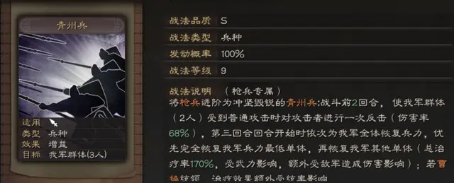 青州枪崛起:三国志战略版揭秘新篇章 青州枪崛起:三国志战略版揭秘新篇章