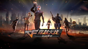 《兵王OL》全新战斗模式：战火铸就王者之路