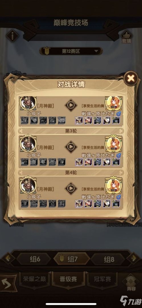 终焉誓约PVP阵容攻略:深度解析,制胜秘籍大公开 终焉誓约PVP阵容攻略:深度解析,制胜秘籍大公开