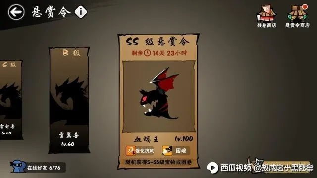 勾玉揭秘:六命抽取忍者必须死3需多少? 勾玉揭秘:六命抽取忍者必须死3需多少?