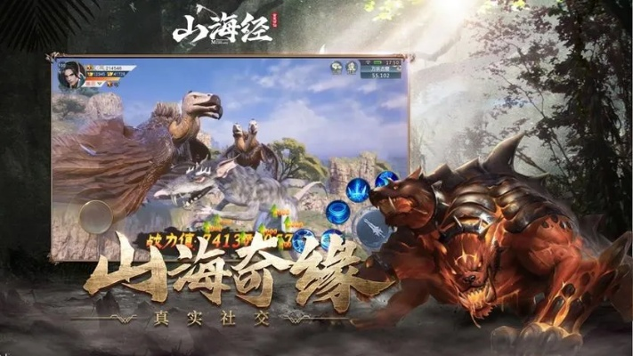 热门山海经游戏精选下载攻略,解锁全新游戏体验 热门山海经游戏精选下载攻略,解锁全新游戏体验