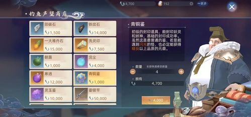 白嫖攻略:修仙家族男弟子装备升级秘籍大揭秘 白嫖攻略:修仙家族男弟子装备升级秘籍大揭秘