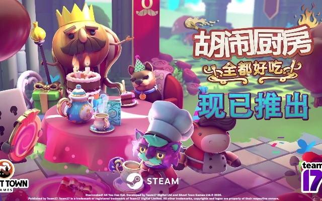 《胡闹厨房》真人秀:网飞独家揭秘烹饪狂欢盛宴 《胡闹厨房》真人秀:网飞独家揭秘烹饪狂欢盛宴