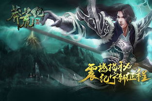 热门修仙游戏盘点:揭秘高人气排行新亮点 热门修仙游戏盘点:揭秘高人气排行新亮点