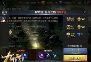 元素霸主:炼狱圣盾通关秘籍攻略 元素霸主:炼狱圣盾通关秘籍攻略