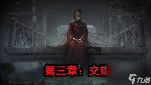 纸嫁衣4红丝缠:深度解析解谜攻略,解锁全新通关秘籍 纸嫁衣4红丝缠:深度解析解谜攻略,解锁全新通关秘籍