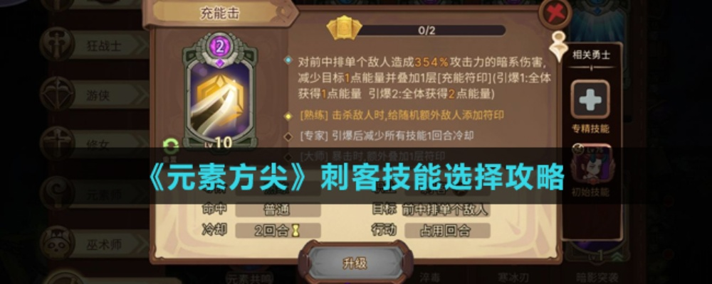 元素入侵者秒杀攻略:掌握木印绝技,轻松制胜之道 元素入侵者秒杀攻略:掌握木印绝技,轻松制胜之道