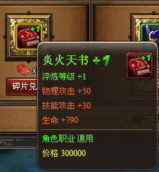 三国战纪天书养成秘籍:高效提升战力攻略解析 三国战纪天书养成秘籍:高效提升战力攻略解析