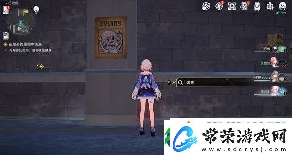 《崩坏星穹铁道》通缉令头像攻略:快速获取位置全解析 《崩坏星穹铁道》通缉令头像攻略:快速获取位置全解析