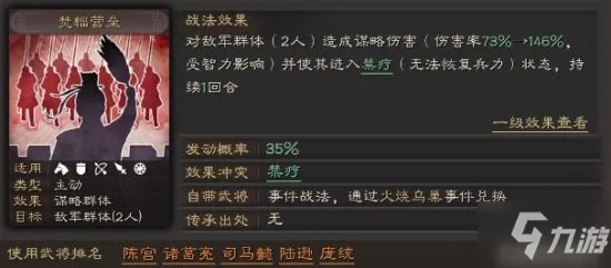 三国志·战略版焚辎营垒实战攻略:深度解析新战术 三国志·战略版焚辎营垒实战攻略:深度解析新战术