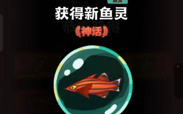 咸鱼之王：白嫖珍珠高效攻略，轻松解锁宝藏新秘籍