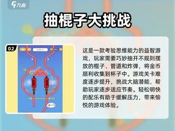 十大心理游戏盘点:耐玩排行揭示心理挑战新境界 十大心理游戏盘点:耐玩排行揭示心理挑战新境界