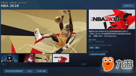 NBA2K18全位置神级阵容打造攻略揭秘