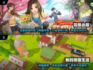 2024种田游戏精选:田园新体验,丰收乐趣无限 2024种田游戏精选:田园新体验,丰收乐趣无限