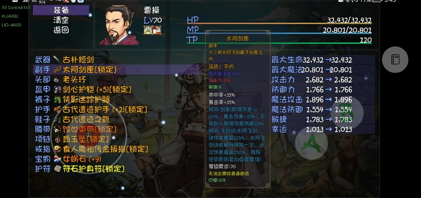 《天之上》全图鉴深度解析：解锁隐藏价值攻略指南