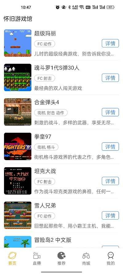 盘点热门怀旧游戏,重温经典瞬间,恋旧情怀榜单揭晓 盘点热门怀旧游戏,重温经典瞬间,恋旧情怀榜单揭晓