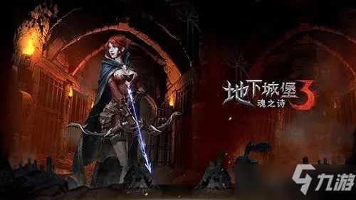 地下城堡3魂之诗渡海刷怪高效攻略,解锁全新战斗技巧 地下城堡3魂之诗渡海刷怪高效攻略,解锁全新战斗技巧