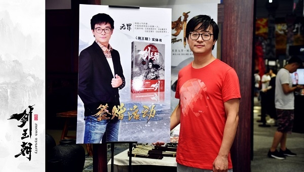 《轩辕剑6外传》携手燕垒生马伯庸,大牌策划巅峰对决 《轩辕剑6外传》携手燕垒生马伯庸,大牌策划巅峰对决