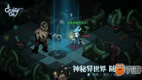 深度解析:贪婪洞窟2新图挑战攻略,解锁高难度通关秘籍 深度解析:贪婪洞窟2新图挑战攻略,解锁高难度通关秘籍