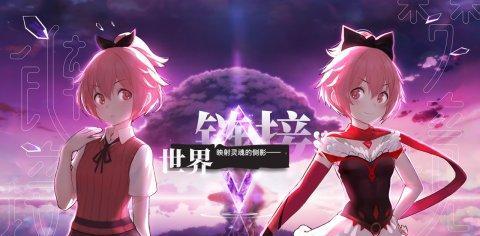 《卡厄思梦境》预告来袭!揭秘二次元新游神秘面纱 《卡厄思梦境》预告来袭!揭秘二次元新游神秘面纱