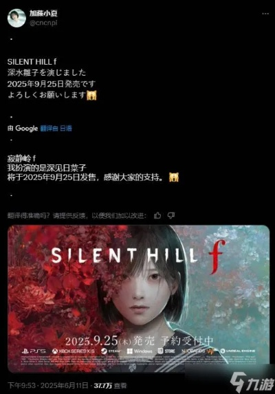 惊悚升级!加藤小夏四度直播《寂静岭f》,全新跳吓体验惊魂不已 惊悚升级!加藤小夏四度直播《寂静岭f》,全新跳吓体验惊魂不已