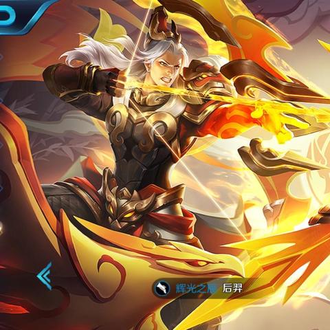 王者荣耀后羿神射手攻略:全面提升输出技巧秘籍 王者荣耀后羿神射手攻略:全面提升输出技巧秘籍