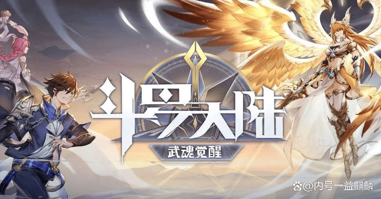 斗罗大陆:土系阵容攻略,打造最强防御壁垒 斗罗大陆:土系阵容攻略,打造最强防御壁垒